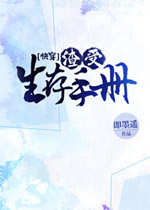 渣受生存手册[快穿]全文免费阅读