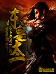 造化炼体决全文免费阅读